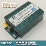 以太網供電POE網絡防雷器（POE防雷器、以太網供電防雷器) OMPS-RJ45/POE(-II)