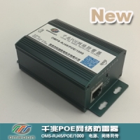 千兆POE網絡防雷器（1000M POE網絡防雷器、千兆以太網供電防雷器) OMPS-RJ45/POE/1000