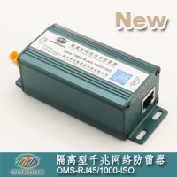 隔離型千兆網(wǎng)絡(luò)防雷器(1000M網(wǎng)絡(luò)電涌保護器、網(wǎng)絡(luò)避雷器) OMS-RJ45/1000-ISO